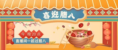 冬至公众号封面复古过年