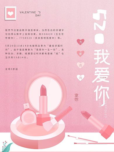 浪漫手绘风格卡通人物浪漫七夕节日海报素材