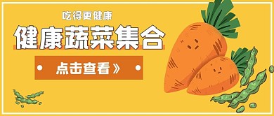 简约健康蔬菜集合