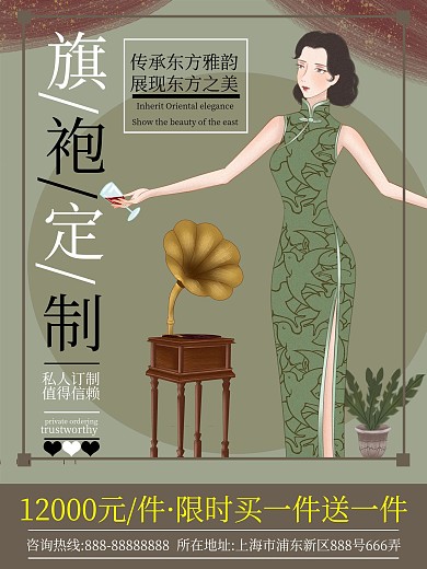 小清新简约旗袍海报