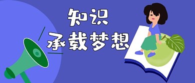 公众号封面82正能量学习教育主页