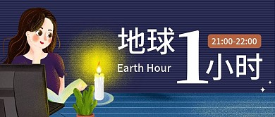 深蓝色世界读书日封面