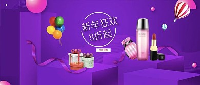 紫色喜庆新年美妆促销公众号封面