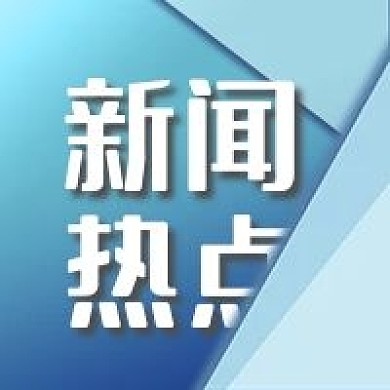 公众号次图蓝色几何渐变背景新闻热点资讯