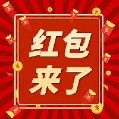 金融保险金融理财红包预警公