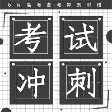 极简商务备考考试冲刺
