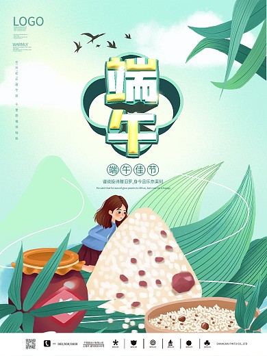 简约风绿色端午节节日海报