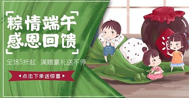 端午节绿色手绘风钻展活动促销海报