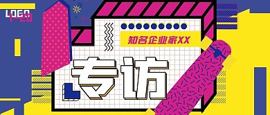 简约新闻专访推荐