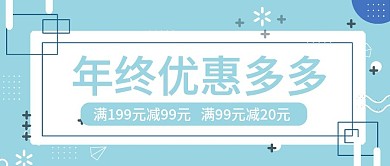 原创促销公众号封图