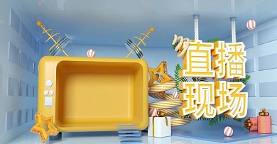 电商海报banner直播现场带货服装清新