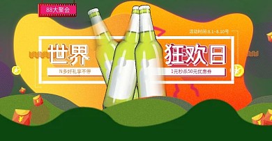 原创啤酒素材元素钻展雪花啤酒海报