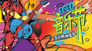 劲爆素材首页海报贝斯详情页海报