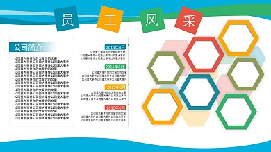 员工风采公司企业文化荣誉光荣业绩榜展板