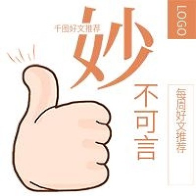 简约清新妙不可言文字推荐