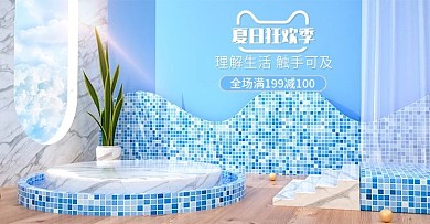 原创C4D蓝色狂欢季电商海报模板