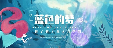 蓝色插画清新风世界海洋日