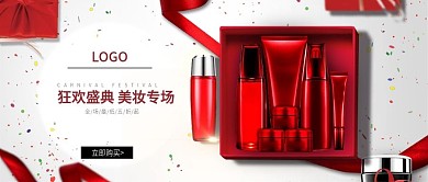 平面俯视美妆专场简约公众号封面