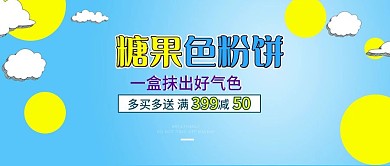 改公众号封面淘宝化妆品模板