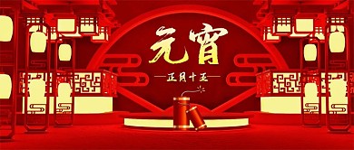 公众号封面红色立体灯笼新年春节鞭炮元宵节