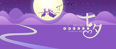 手绘七夕扁平插画公众号用图