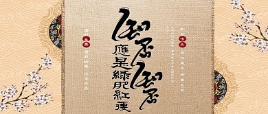 公众号封面知否