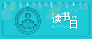 原创简约世界读书日知识产权背景配图