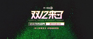 电商淘宝双12简约风促销banner