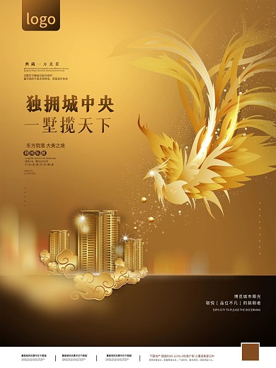 黑金高端风格凤凰主题地产广告海报