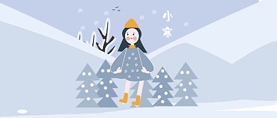 小寒节日小清新公众号首图