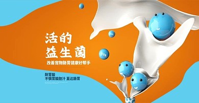 宠物狗益生菌健康保健品海报大促banne