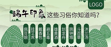 端午印象公众号封面