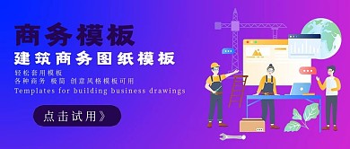 简约商务模板试用