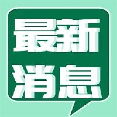 原创最新消息公众号次图