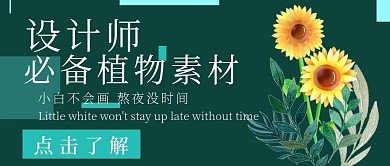 简约设计师必备素材