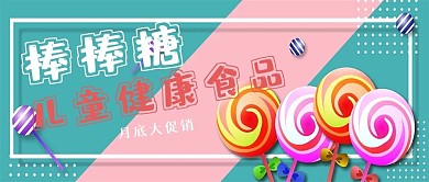 极简清新儿童健康食品