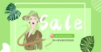 春夏新时尚女装简约花草banner