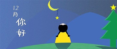 冬日你好蓝色山峰