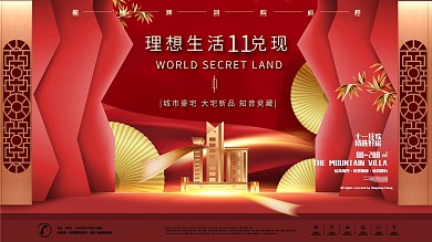 原创高端红金双11促销海报