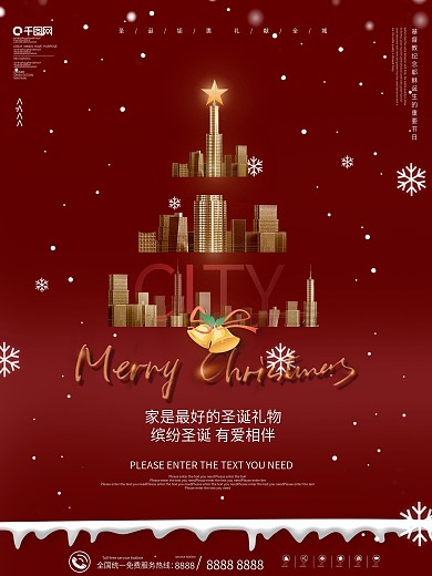 原创创意简约圣诞节地产促销海报