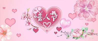 电商淘宝红蓝色手绘情人节花卉公众号封面