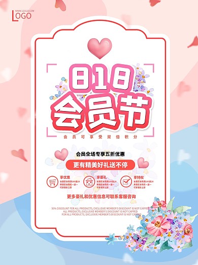原创88会员节小清新花卉海报唯美