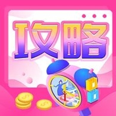 渐变插画风精致有气氛公众号次图小图