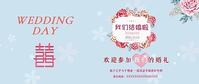 我们结婚啦邀请函小清新蓝色公众号用图