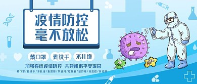 核酸检测攻略公众号封面