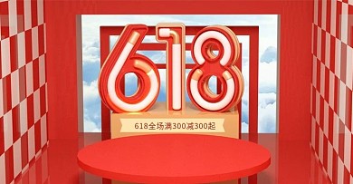 原创C4D红色618banner