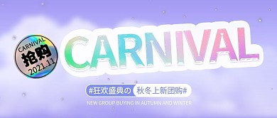 极简大气梦幻宣传公众号封面