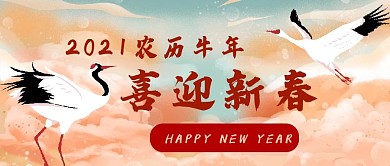 春节放假通知国潮新年公众号
