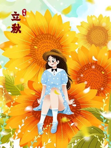 二十四节气立秋向日葵女孩清新插画