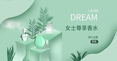 女士香水促销banner